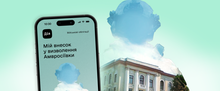 Нова військова облігація 