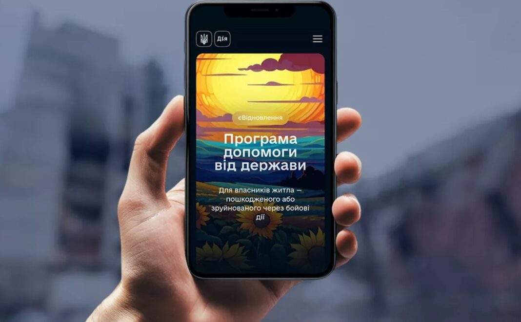 У 2026 році на програму єВідновлення передбачено понад 20 млрд грн
