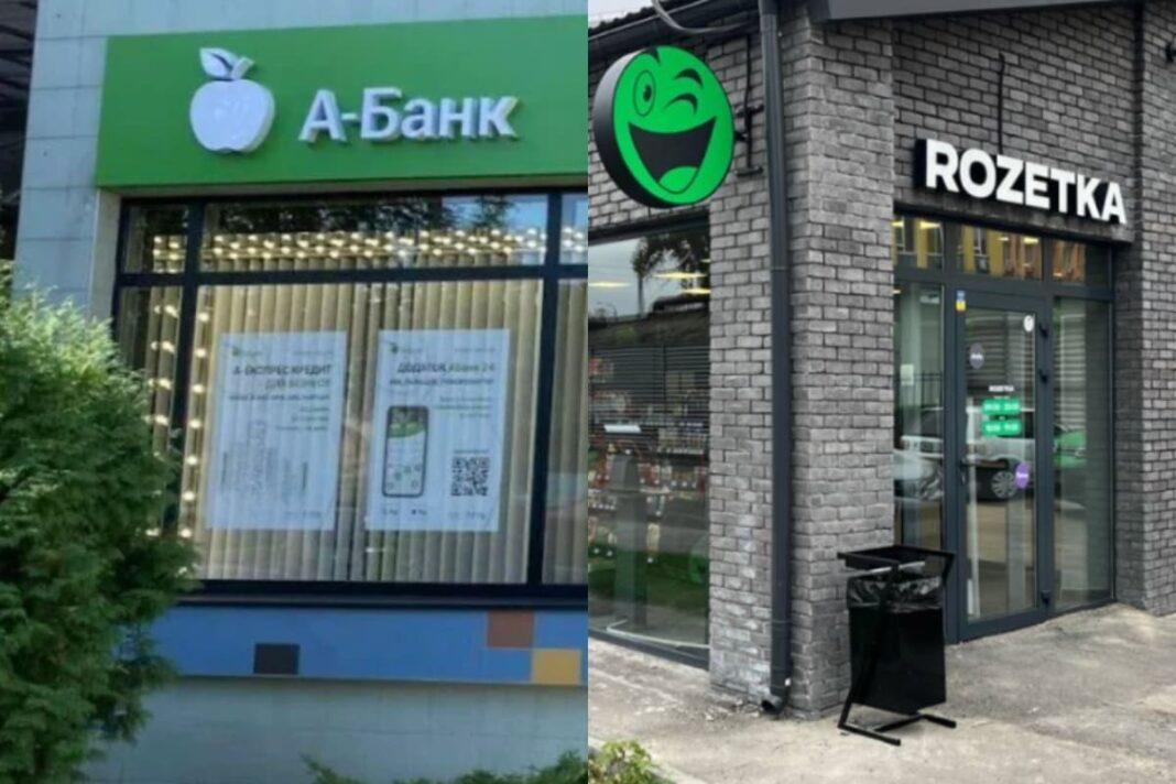 А-банк та Rozetka / Колаж: Finteco
