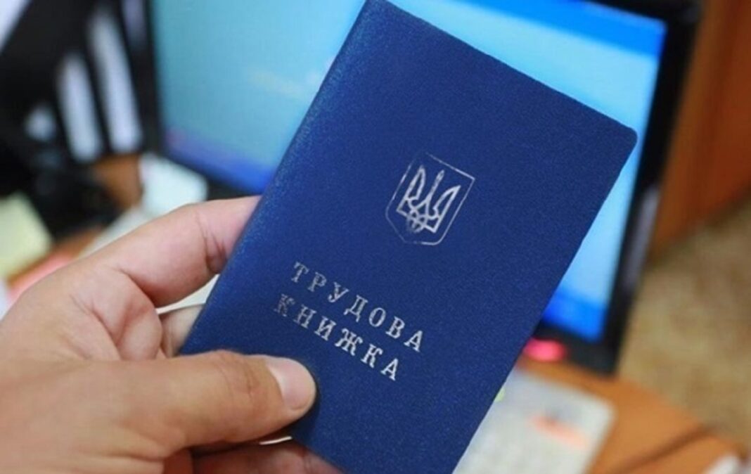 Трудовий кодекс в Україні оновили (фото: wikipedia.org)