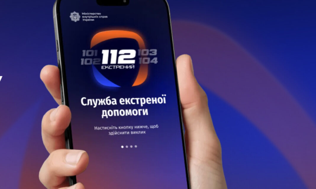 112 Ukraine / Фото: МВС