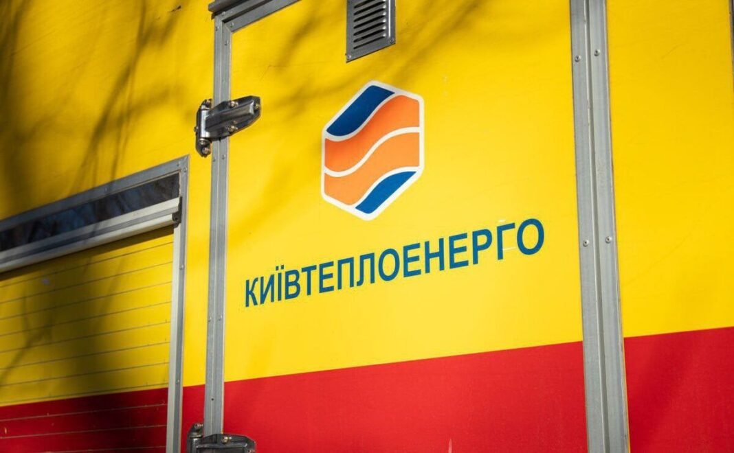 Фото: Київтеплоенерго