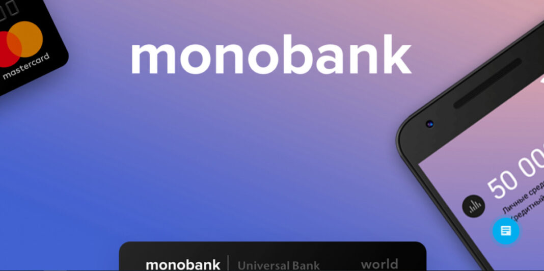 monobank / Фото з відкритих джерел