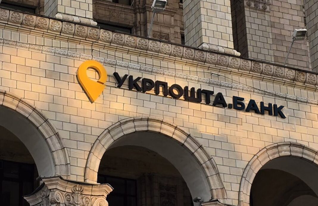 Укрпошта (фото з відкритих джерел)