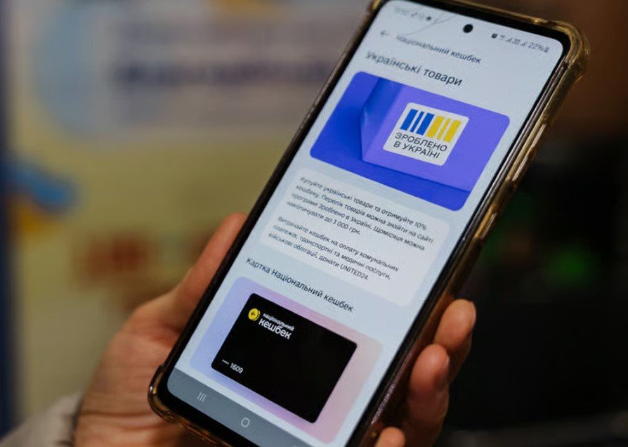 Українці отримають за грудень 2025 року рекордний кешбек