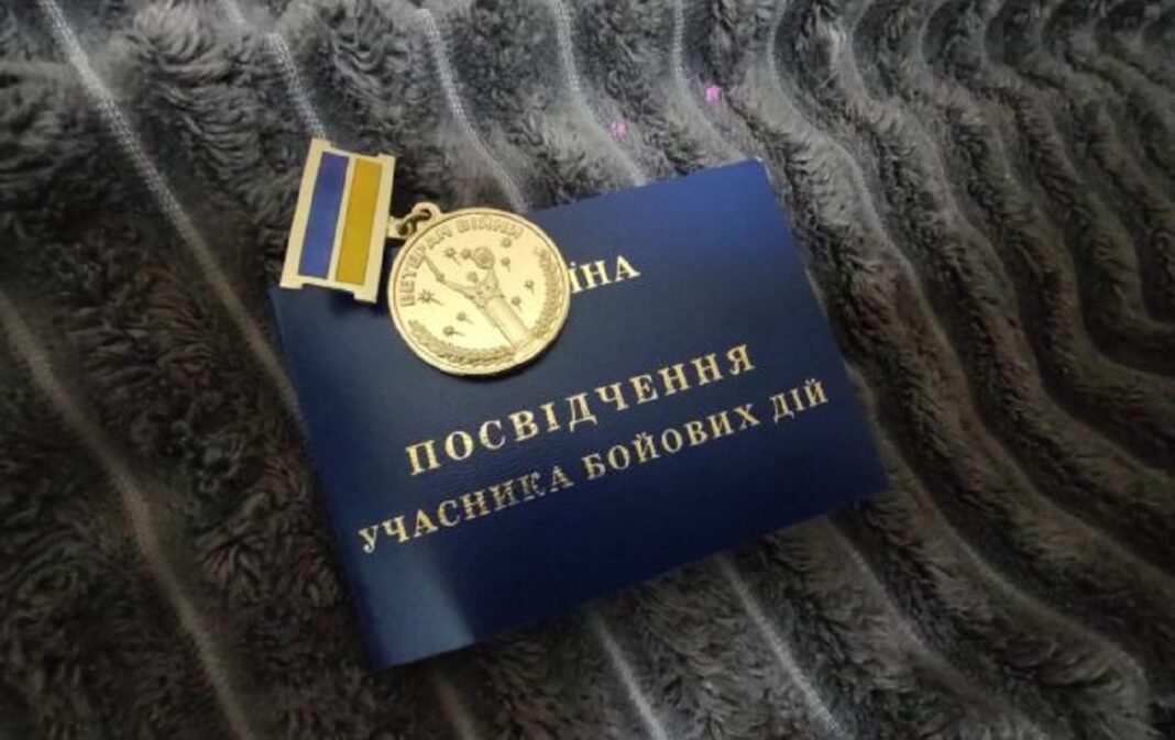 Посвідчення УБД (фото: facebook.com/dima schors)