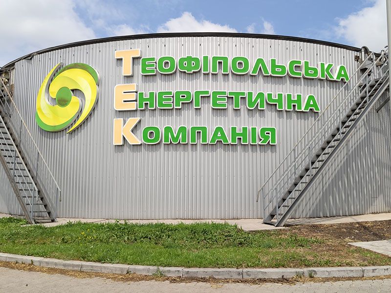 В Україні запустили новий потужний біометановий завод