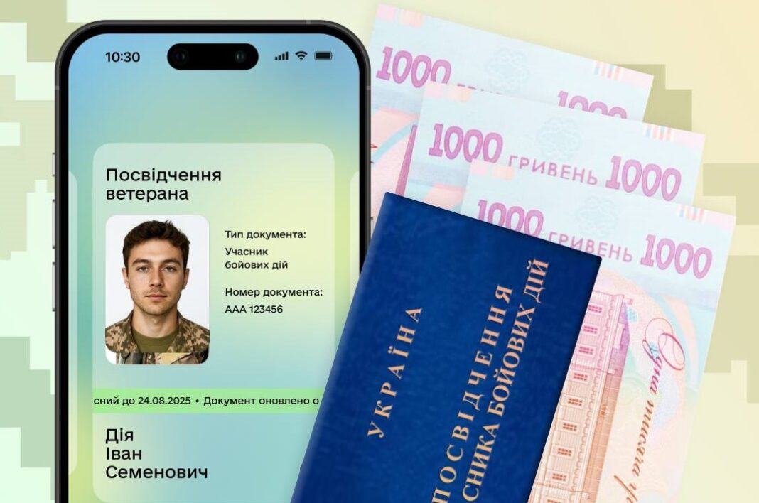 В Дії - нова послуга (Скриншот)