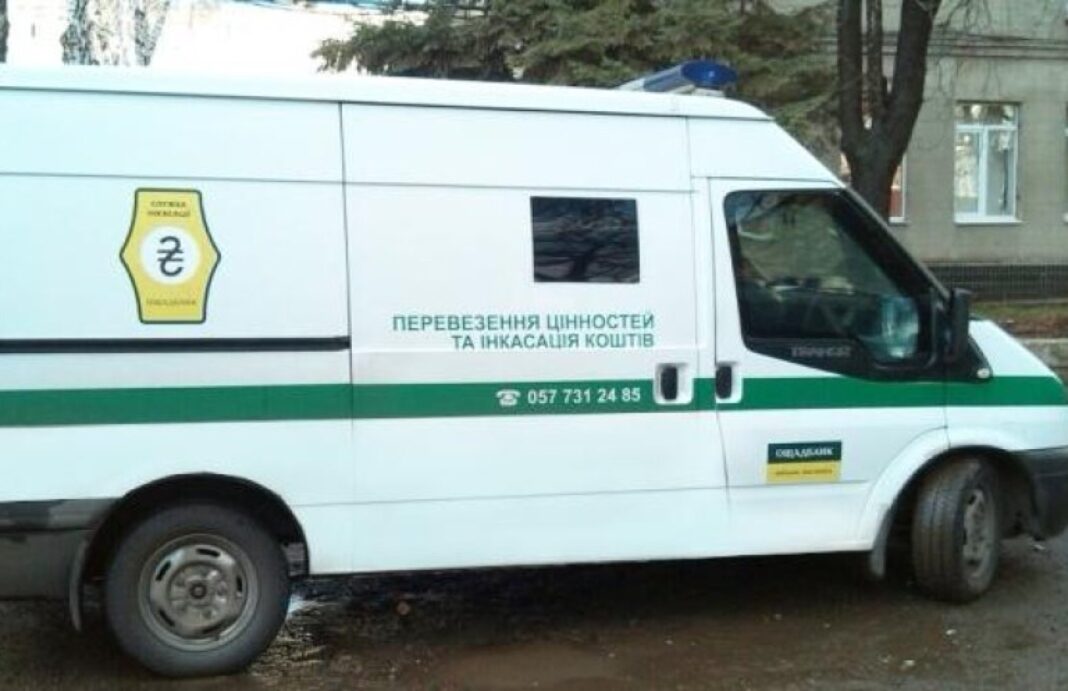 Ощадбанк (фото з відкритих джерел)