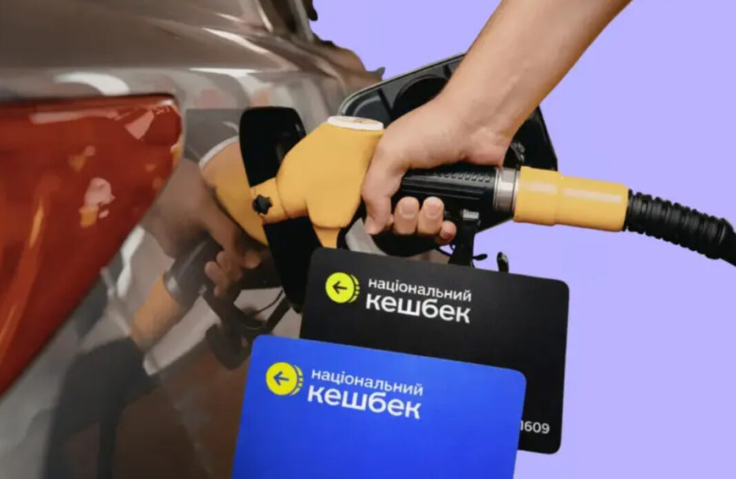 Кешбек на пальне / Фото з відкритих джерел