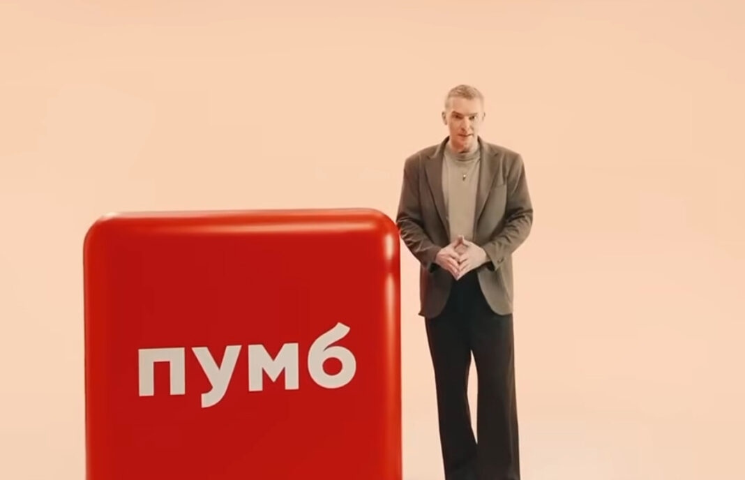 ПУМБ / Скріншот рекламного відео банку