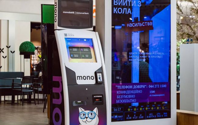monobank запускає нову акцію