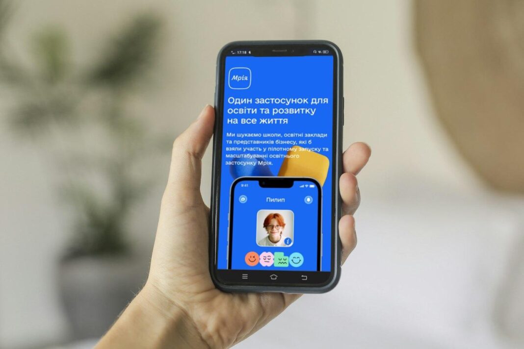 Учнівський квиток тепер доступний у смартфоні школяра