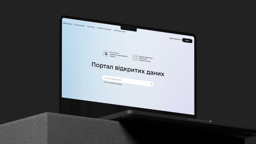 Фото: Мінцифри