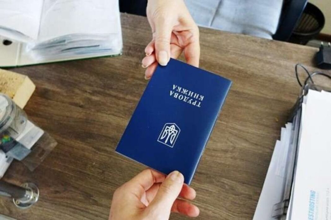 Трудова книжка / Фото з відкритих джерел
