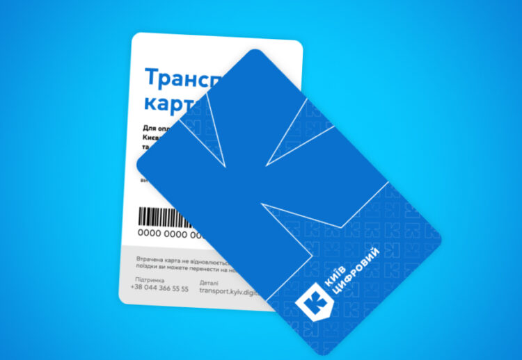 Київ Цифровий (фото: КМДА)