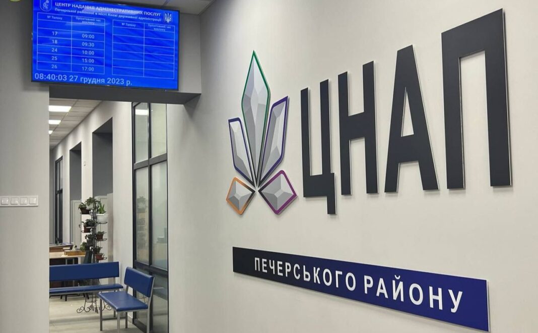В Україні працює близько 4 700 ЦНАПів