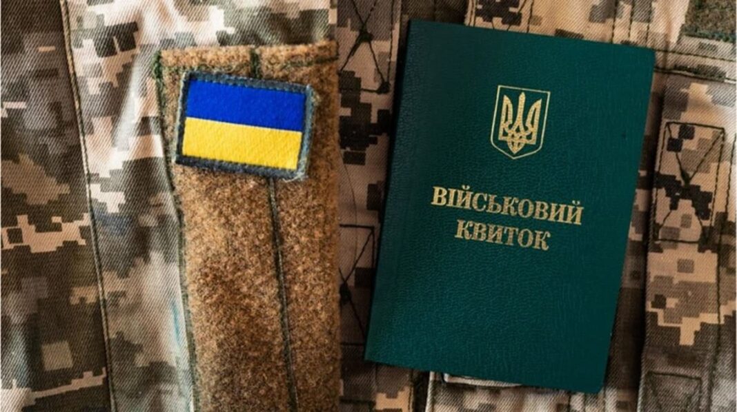 Бронювання військовозобов'язаних / Фото з відкритих джерел
