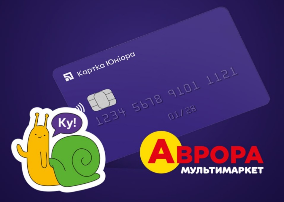 ПриватБанк оновив популярну Картку Юніора