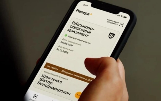 Науковці можуть оформити відстрочку в Резерв+
