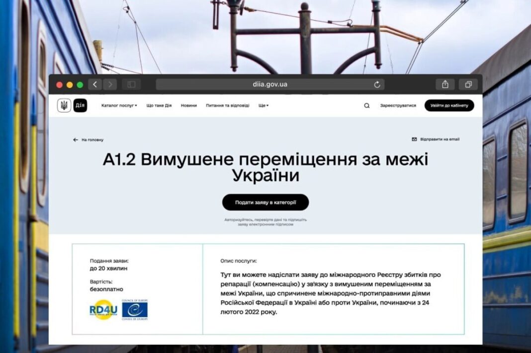 Фото: Дія