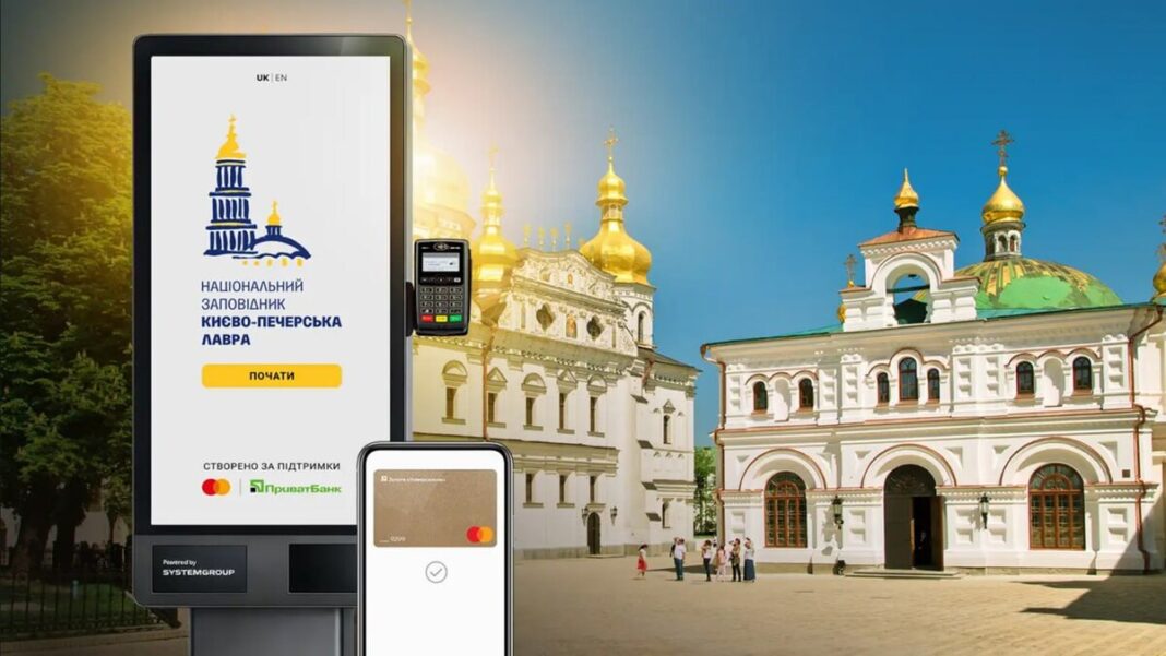 Фото: ПриватБанк