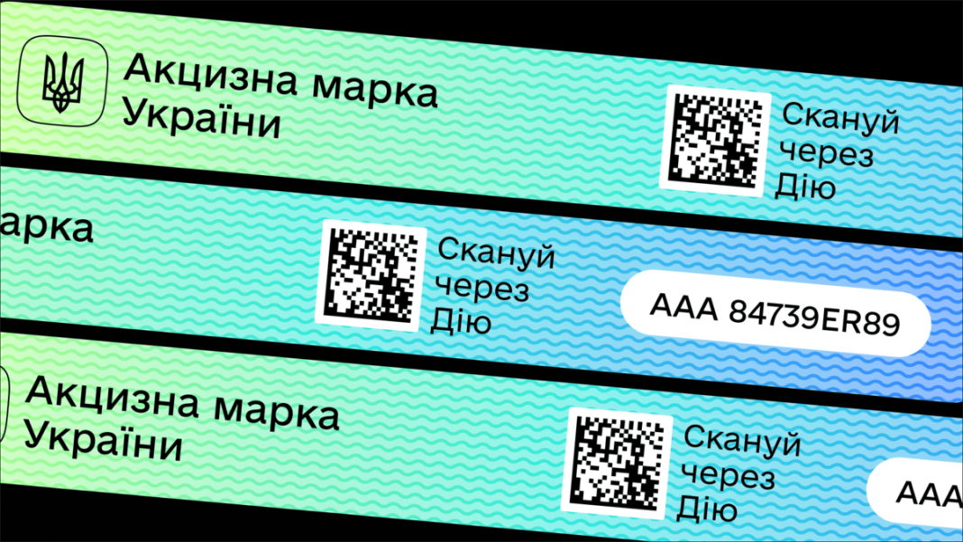 Фото: Мінцифри
