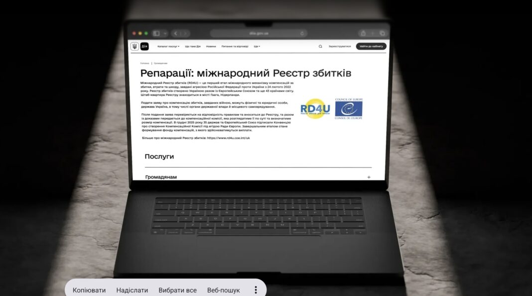 Фото: Мінцифри