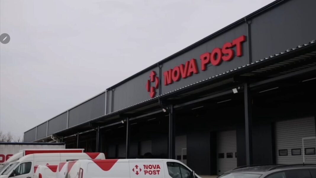 Фото: Нова Пошта
