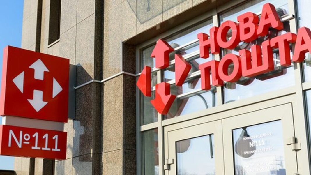 Нова пошта / Фото: пресслужба компанії