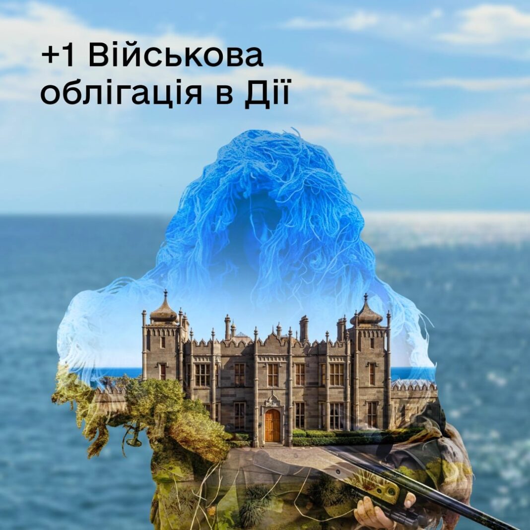 Нова облігація у Дії (фото: Дія)