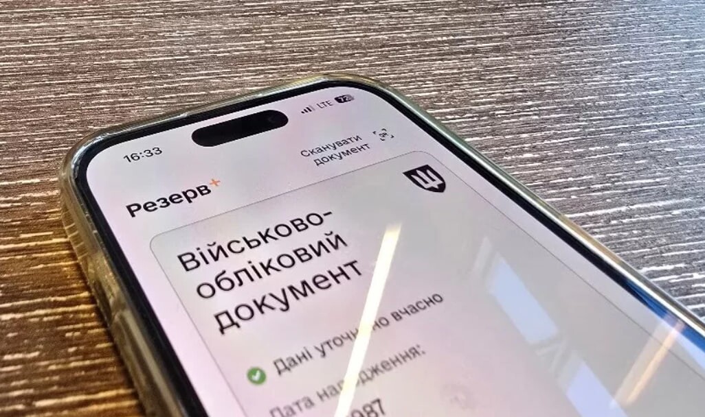 Резерв+