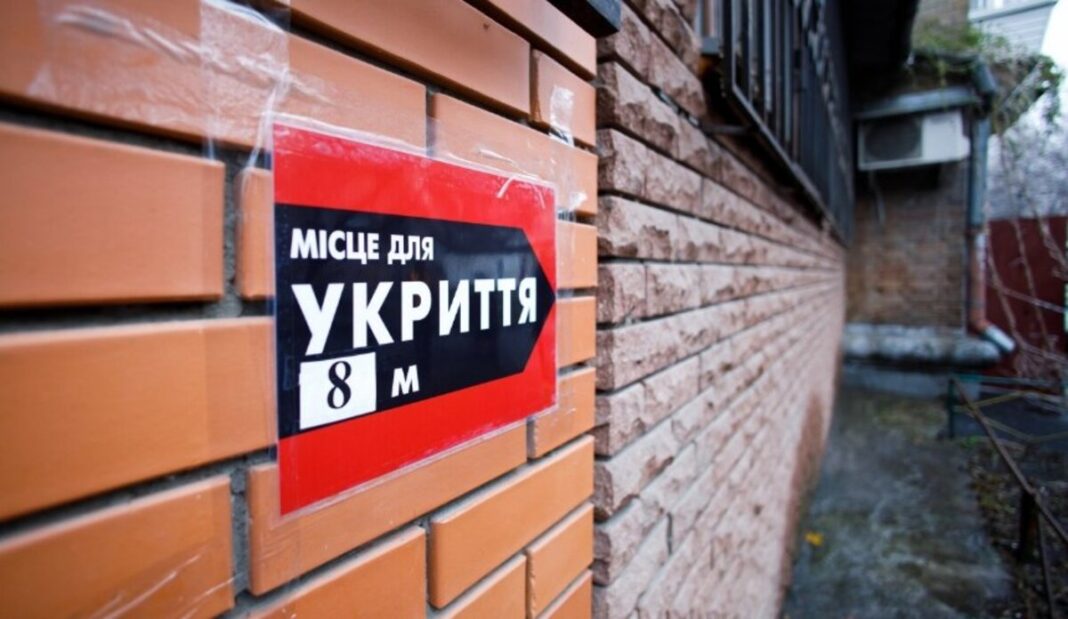 Укриття, фото з відкритих джерел