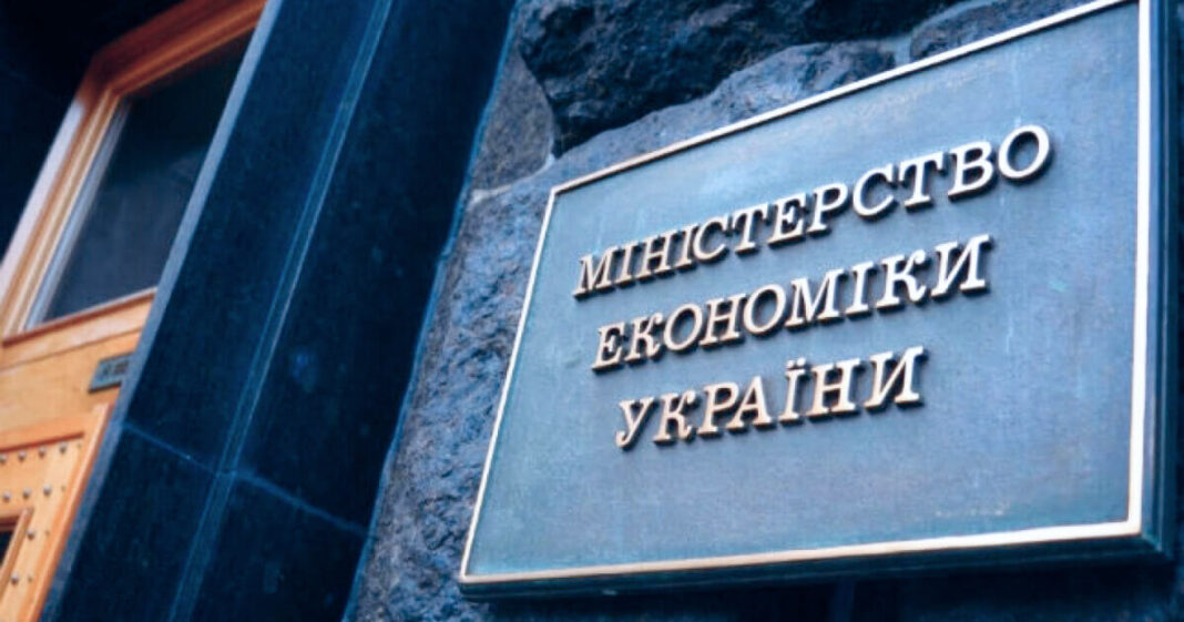 Мінекономіки, фото з відкритих джерел