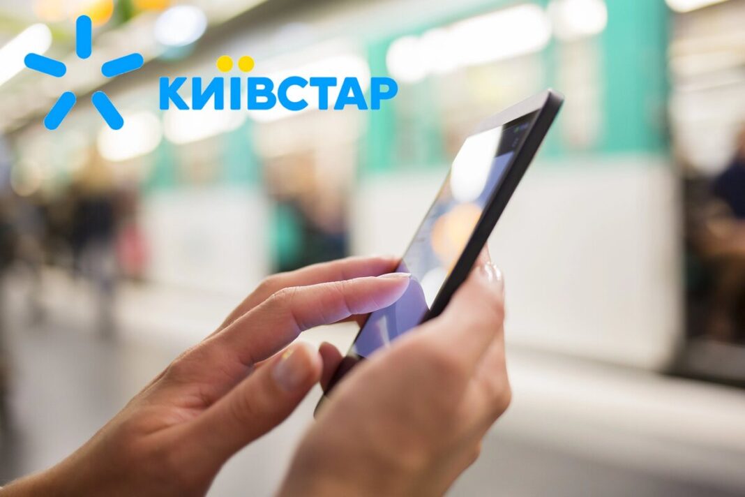 Київстар, фото: depositphotos