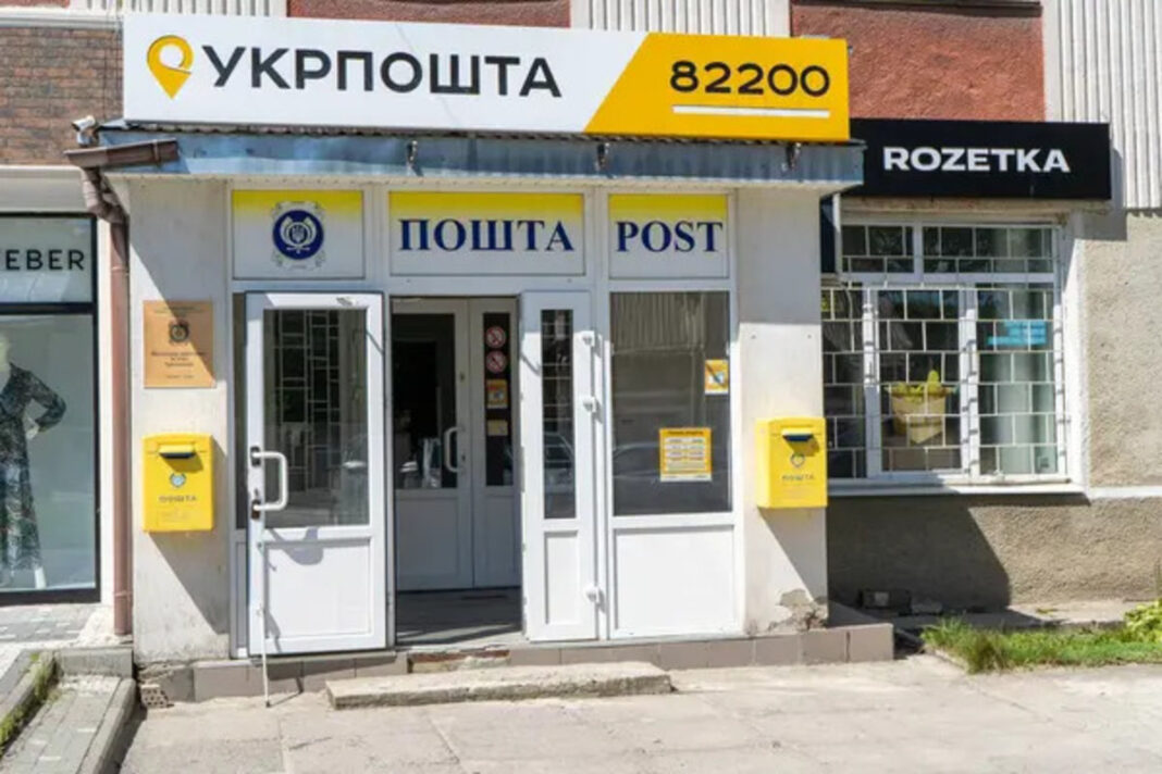 Укрпошта, фото: depositphotos