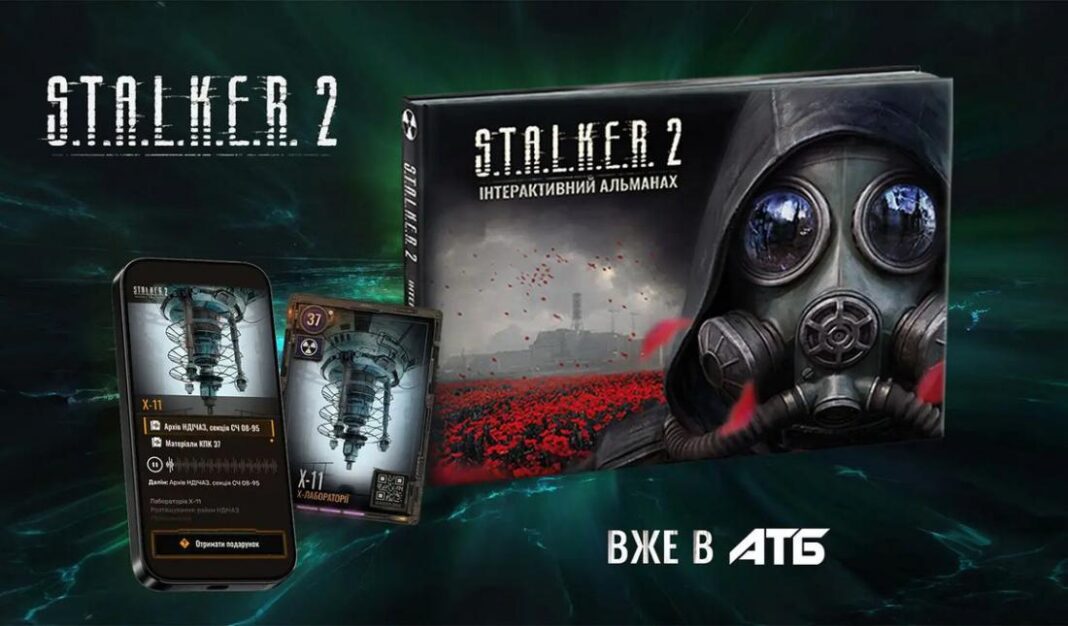 S.T.A.L.K.E.R. 2