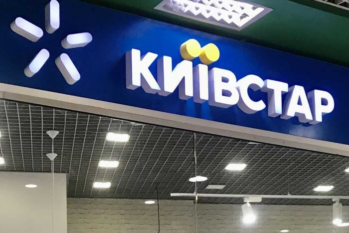 Київстар