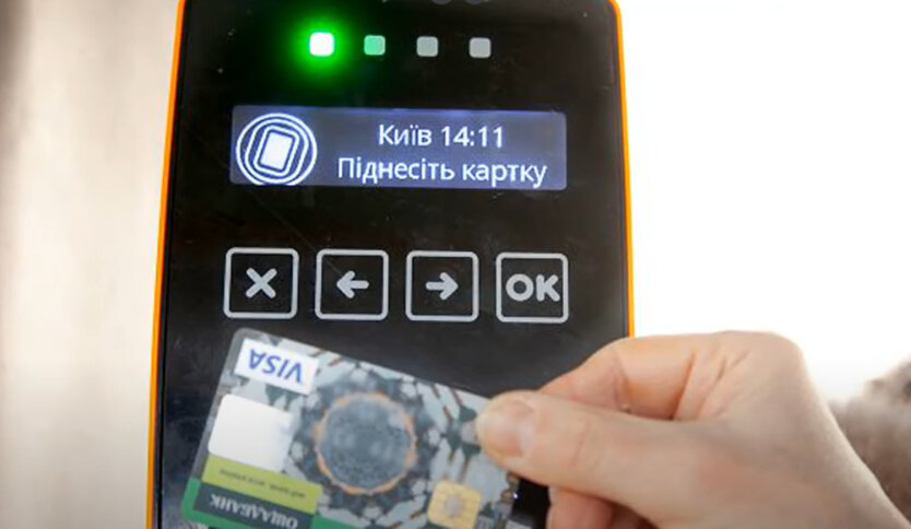 Проїзд у Києві