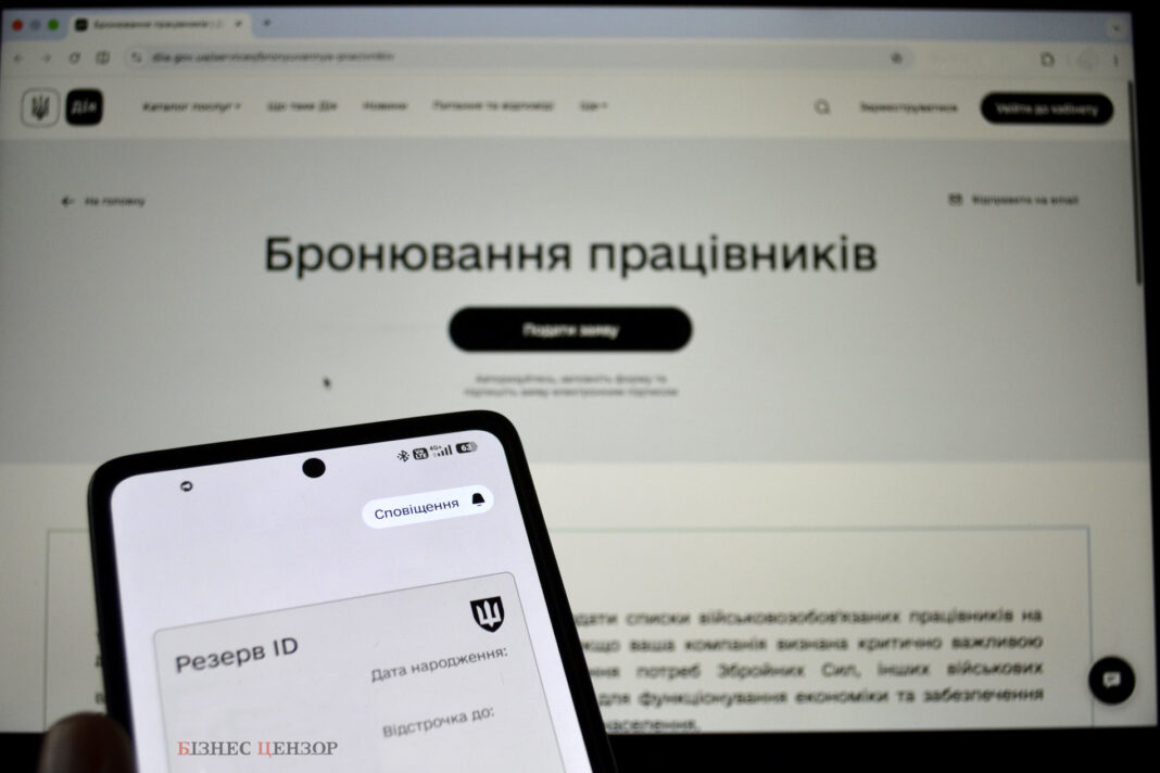Бронювання