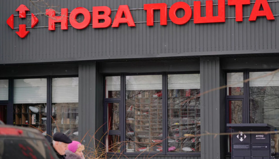 Нова пошта
