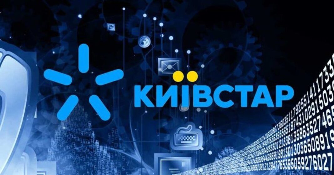 Київстар