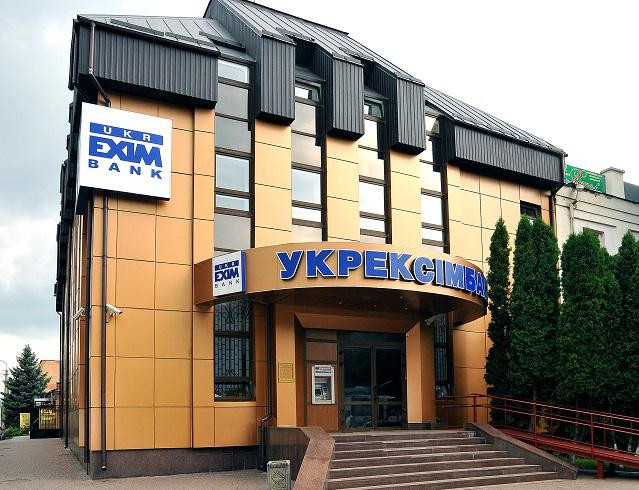 Укрексімбанк