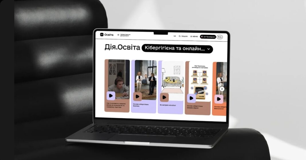 Цифрова гігієна, фото: Мінцифри
