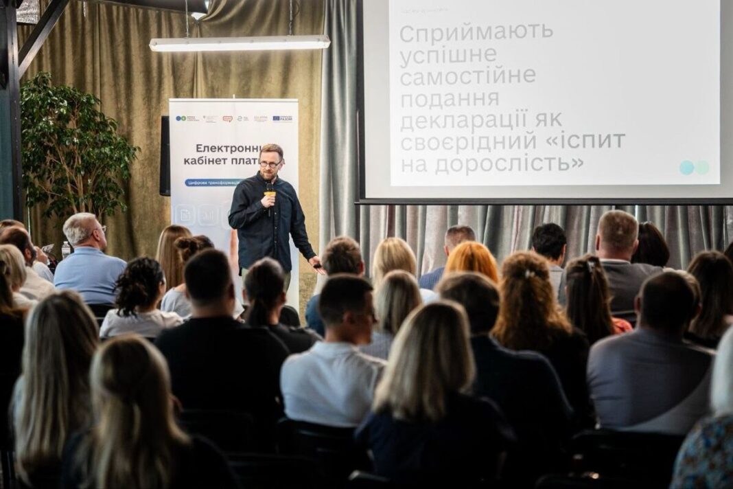 Презентація нового Електронного кабінету платника податків