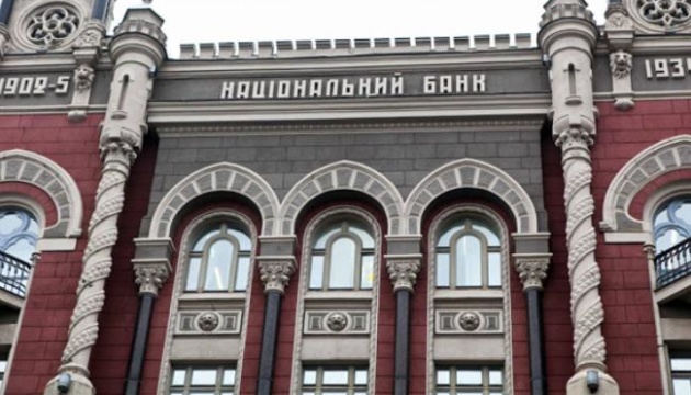 Нацбанк