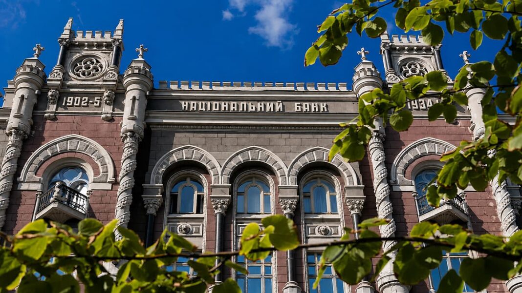 Національний банк України