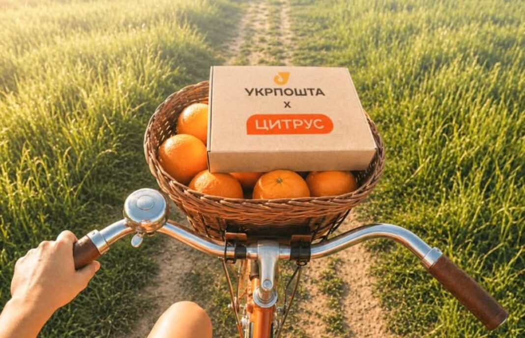 Укрпошта та Цитрус