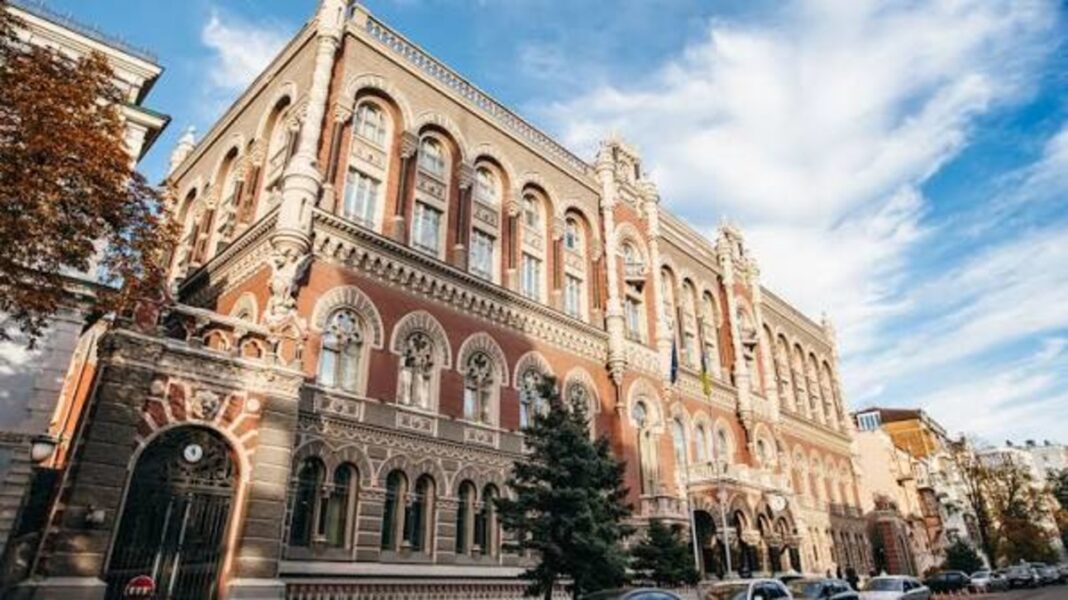 Національний банк України