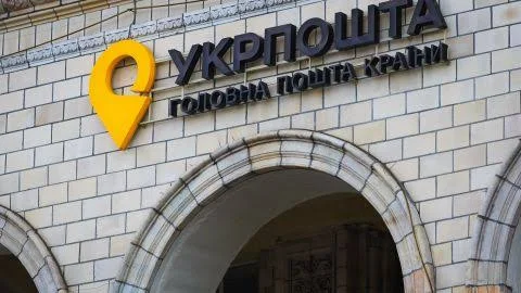 Укрпошта